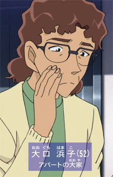 Ooguchi, Hamako