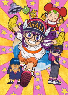 Dr. Slump: Dr. Mashirito & Abale-chan