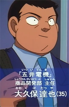 Ookubo, Tatsuya